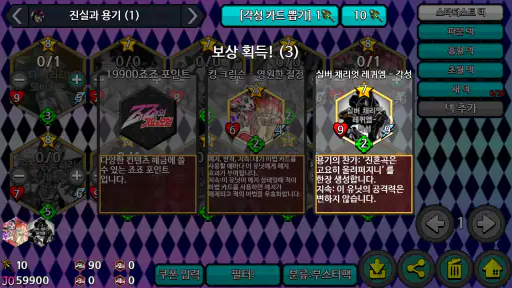 죠죠 스탠드 바이 미 screenshot