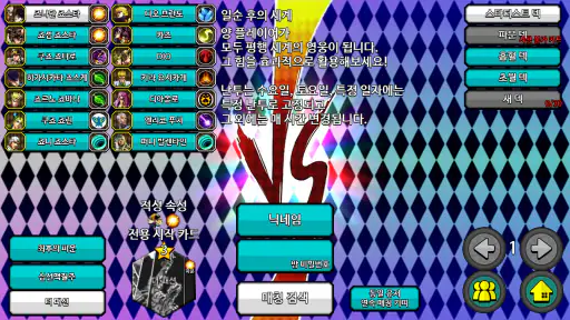 죠죠 스탠드 바이 미 screenshot