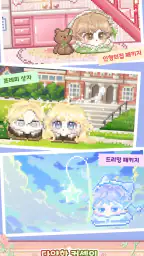 주디: 내가 찍은 도트로 아바타 꾸미기 screenshot