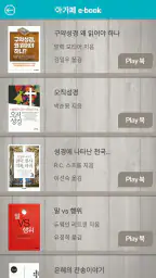 주삶묵상(개역개정+쉬운성경+ESV) screenshot