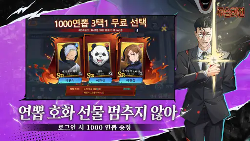 주술 팬텀 퍼레이드 screenshot