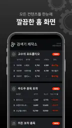 주식 검색기 제작소 - 주식 주식종목 주식검색기 screenshot
