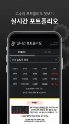 주식 검색기 제작소 - 주식 주식종목 주식검색기 screenshot