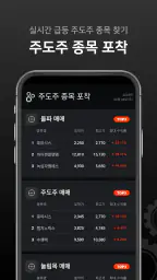 주식 검색기 제작소 - 주식 주식종목 주식검색기 screenshot
