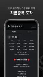 주식 검색기 제작소 - 주식 주식종목 주식검색기 screenshot