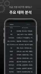 주식 검색기 제작소 - 주식 주식종목 주식검색기 screenshot