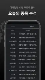 주식 검색기 제작소 - 주식 주식종목 주식검색기 screenshot