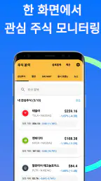 주식 분석 screenshot