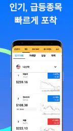 주식 분석 screenshot