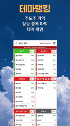 [주식뉴스!] 주식 필수 앱, 가장 빠른 뉴스 screenshot