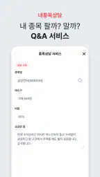 주식명중 Xten(종목상담/MTNW투자자문 엑스텐) screenshot