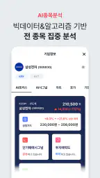 주식명중 Xten(종목상담/MTNW투자자문 엑스텐) screenshot
