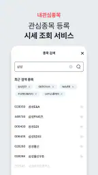 주식명중 Xten(종목상담/MTNW투자자문 엑스텐) screenshot