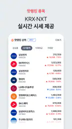 주식명중 Xten(종목상담/MTNW투자자문 엑스텐) screenshot
