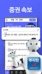 주식창(한국경제TV 증권 시세 주가 국내증시 상한가) screenshot
