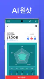 주식창(한국경제TV 증권 시세 주가 국내증시 상한가) screenshot