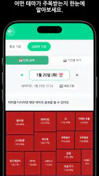 주식친구 - 급등포착 & AI 종목분석 screenshot