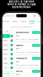 주식친구 - 급등포착 & AI 종목분석 screenshot