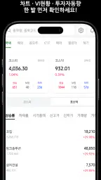 주식친구 - 급등포착 & AI 종목분석 screenshot