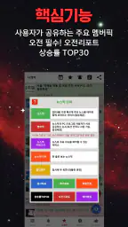 [주식픽!] 주식 관련 뉴스만 픽하다! 가장 빠른 뉴스 screenshot