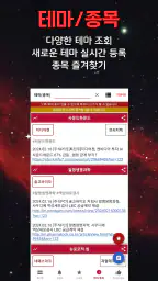 [주식픽!] 주식 관련 뉴스만 픽하다! 가장 빠른 뉴스 screenshot