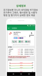 주유9-주유소/충전소 가격비교, 부가 및 불법정보 알림 screenshot