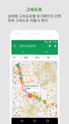 주유9-주유소/충전소 가격비교, 부가 및 불법정보 알림 screenshot