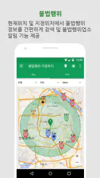 주유9-주유소/충전소 가격비교, 부가 및 불법정보 알림 screenshot