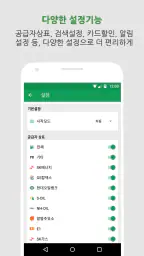 주유9-주유소/충전소 가격비교, 부가 및 불법정보 알림 screenshot
