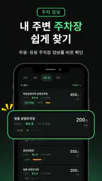주유머니 - 자동 주유권 생성기 (오피넷 공식 제휴) screenshot