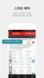 (주)전국24시콜화물 - (차주, 화주) screenshot
