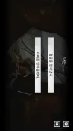 죽어버린 별의 넋두리 screenshot