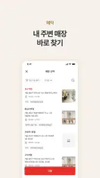 준오헤어 screenshot