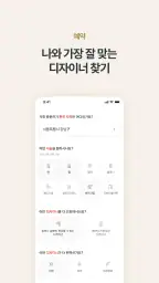 준오헤어 screenshot