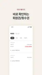 준오헤어 screenshot
