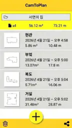 줄자 자 길이측정어플 거리측정기 측정 거리측정어플 screenshot
