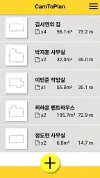 줄자 자 길이측정어플 거리측정기 측정 거리측정어플 screenshot