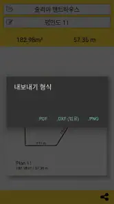 줄자 자 길이측정어플 거리측정기 측정 거리측정어플 screenshot