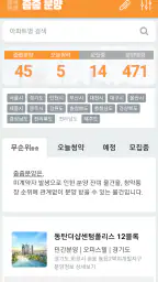 줍줍분양 - 무순위 청약 아파트 정보 screenshot