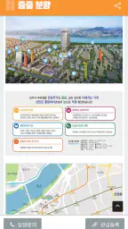 줍줍분양 - 무순위 청약 아파트 정보 screenshot