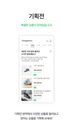 중고나라 - 안심되는 중고거래 screenshot