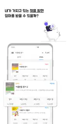 중고도서 검색기(Aladin&Yes24) screenshot