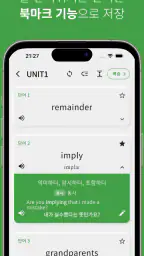 중고등 영어 단어 screenshot