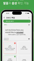 중고등 영어 단어 screenshot