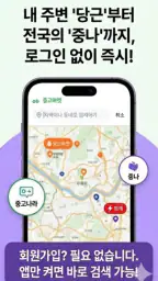 중고마켓 - 모든 중고앱을 한 번에(당근/번개/중나) screenshot
