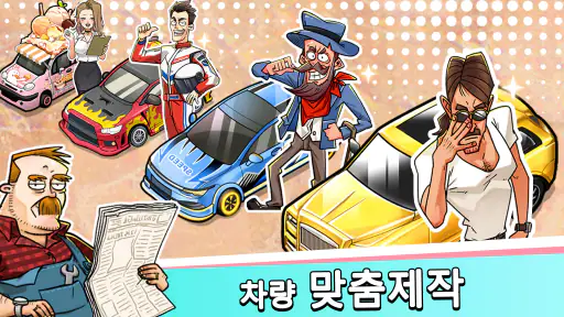 중고차 핫딜러 - 중고차 시장 키우기 screenshot