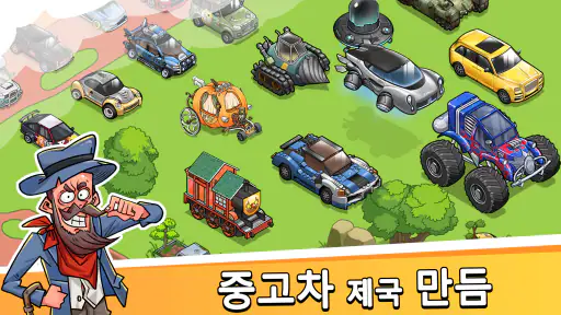 중고차 핫딜러 - 중고차 시장 키우기 screenshot