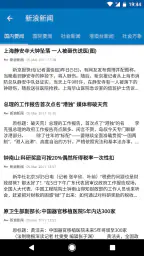 중국 뉴스 screenshot