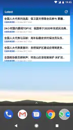 중국 뉴스 screenshot