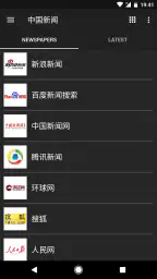중국 뉴스 screenshot